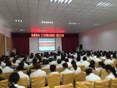 刘启正老师走进广西崇左进行《工作重在到位》专题培训