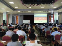 刘启正老师走进吉安电信《阳光心态与高效执行》第二期培训
