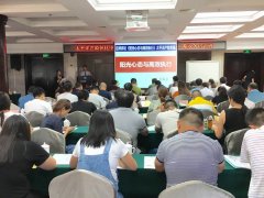 刘启正老师《阳光心态与高效执行》太平洋产险专题培训