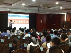 刘启正老师走进徐州《顶天立地做中层》专题讲座
