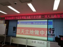 刘启正老师《顶天立地做中层》专题讲座