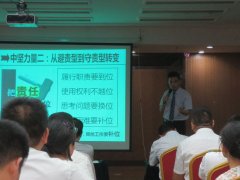 参加刘启正老师《顶天立地做中层》专题讲座 