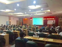 刘启正老师走进张家界进行《阳光心态与高效执行》专题培训