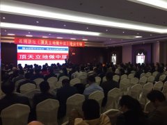 刘启正老师走进邵阳《顶天立地做中层》专题培训