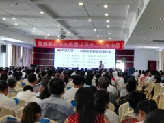 参加刘启正老师《顶天立地做中层》专题讲座