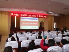 刘启正老师走进金乡县卫计委《阳光心态与高效执行》专题培训