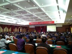 刘启正老师《全员执行力与工匠精神》信阳专场
