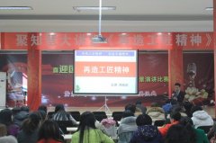 刘启正老师走进光山县人民医院《再造工匠精神》专题培训