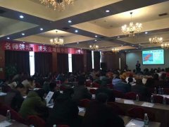 刘启正老师走进湘西《顶天立地做中层》专题培训
