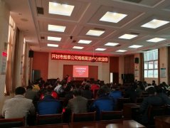 刘启正老师走进开封烟草《全员实干精神》专题培训