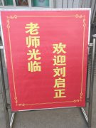 刘启正老师走进淮滨一中《阳光心态与高效执行》专题培训