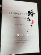 刘启正老师走进濮阳县第二实验中学《全员执行力与工匠精神》专题培训