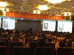 刘启正老师《全员执行力与敬业精神》洛阳公开课