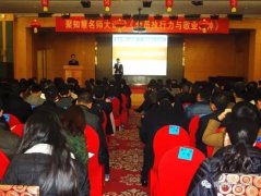 南阳市十九中教职工参加刘启正老师《全员执行力与敬业精神》培训