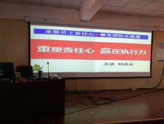 刘启正老师走进内黄县中心校《重塑责任心，赢在执行力》专题培训