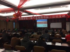 刘启正老师走进岳阳《顶天立地做中层》专题培训