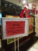刘启正老师走进承德《全员执行力与敬业精神》专题培训
