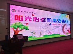刘启正老师走进漯河中心医院《阳光心态与高效执行》专题培训