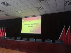 刘启正老师走进中牟县财政局《重塑责任心 赢在执行力》专题培训