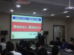 刘启正老师走进川汇商贸《重塑责任心 赢在执行力》专题培训
