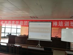 刘启正老师走进农委《高效能团队与敬业精神》专题培训