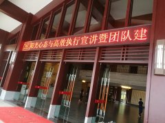 刘启正老师走进中国节能风电《阳光心态与高效执行》专题培训