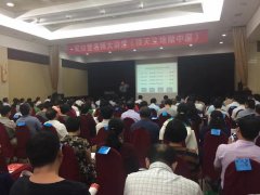 刘启正老师《顶天立地做中层》专题培训