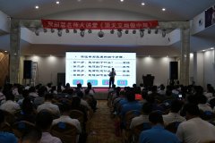 参加刘启正老师《顶天立地做中层》管理培训