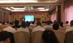 刘启正老师走进安顺《顶天立地做中层》专题培训