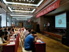 刘启正老师《顶天立地做中层》专题培训