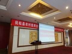 刘启正老师走进抚松联社《阳光心态与正能量团队》专题培训