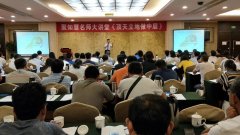 刘启正老师《顶天立地做中层》专题培训