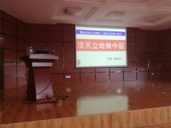 刘启正老师走进城阳区第二人民医院《顶天立地做中层》专题培训