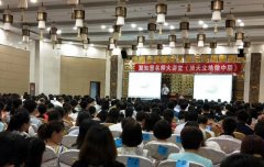 刘启正老师《顶天立地做中层》专题培训