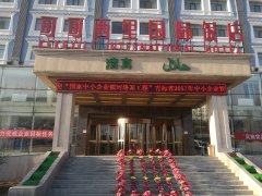 刘启正老师走进青海《打造高绩效团队》专题培训