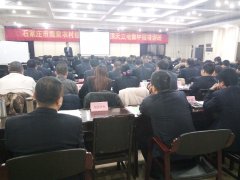 刘启正老师走进石家庄鹿泉联社《顶天立地做中层》专题培训