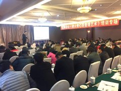 刘启正老师走进永州《带人带心的管理艺术》专题培训