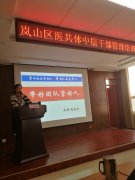 刘启正老师走进岚山区人民医院《带人带心的管理艺术》专题培训