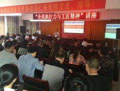 刘启正老师走进佳祥医院《全员执行力与工匠精神》专题培训