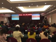 刘启正老师走进株洲《带人带心的管理艺术》专题培训