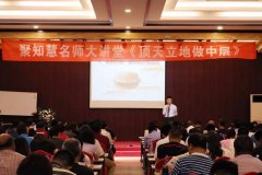 廊坊市电子信息工程学校参加“顶天立地做中层”专场培训