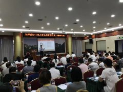 刘启正老师走进柳州《带人带心的管理艺术》专题培训