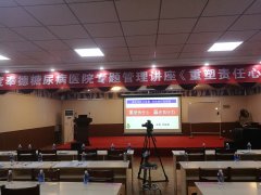 刘启正老师走进奉德医院《重塑责任心，赢在执行力》专题培训