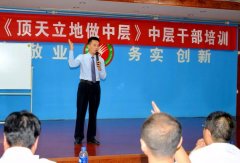 香医·资讯丨共享学习盛宴 凝聚发展力量 我院组织中层干部和全员专题培训