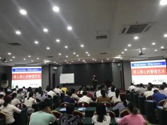 刘启正老师走进百色《带人带心的管理艺术》专题培训