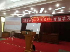 刘启正老师走进长清供水《阳光心态与高效执行》专题培训