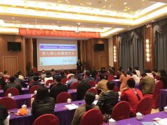 刘启正老师走进广西防城港《带人带心的管理艺术》专题培训