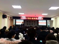 刘启正老师走进余干邮政《中层骨干综合素质提升》专题培训