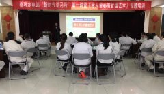 刘启正老师走进广西桥巩水电站《带人带心的管理艺术》《职业心态与高效执行》专题培训