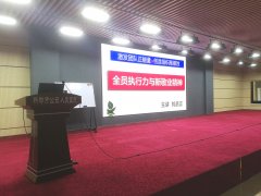 刘启正老师走进新郑公立人民医院《全员执行力与新敬业精神》专题培训